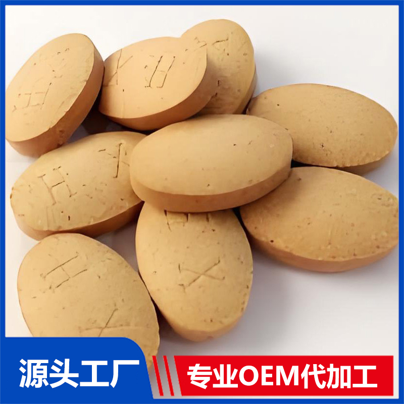 片劑OEM代加工,資質批文齊全支持來樣代工