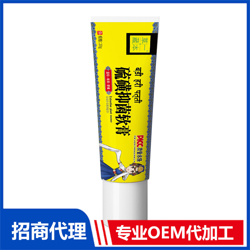 草一藏本硫磺抑菌軟膏OEM代加工 抑菌膏貼牌定制源頭工廠