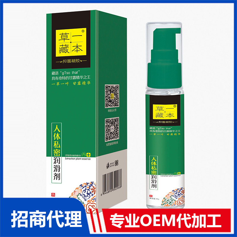 草一藏本人體私密潤(rùn)滑劑OEM代加工 抑菌凝膠洗液噴劑貼牌定制源頭工廠