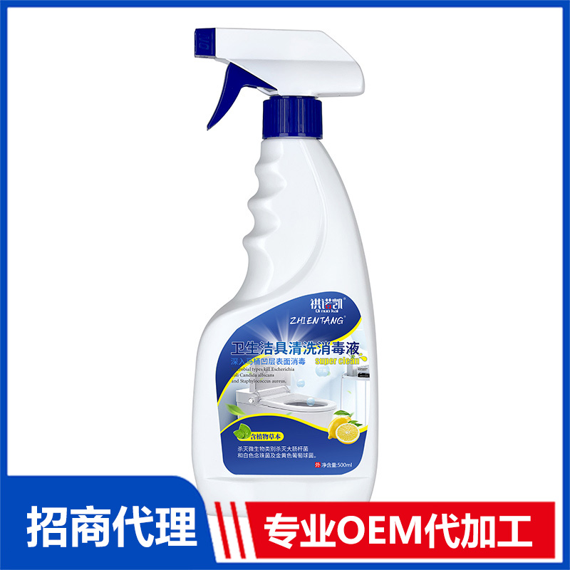 祺諾凱衛(wèi)生潔具清洗消毒液OEM代加工 消毒液貼牌加工源頭工廠