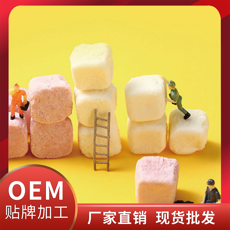 清排減脂凍干塊現貨批發 酸奶塊益生菌凍干塊OEM代加工