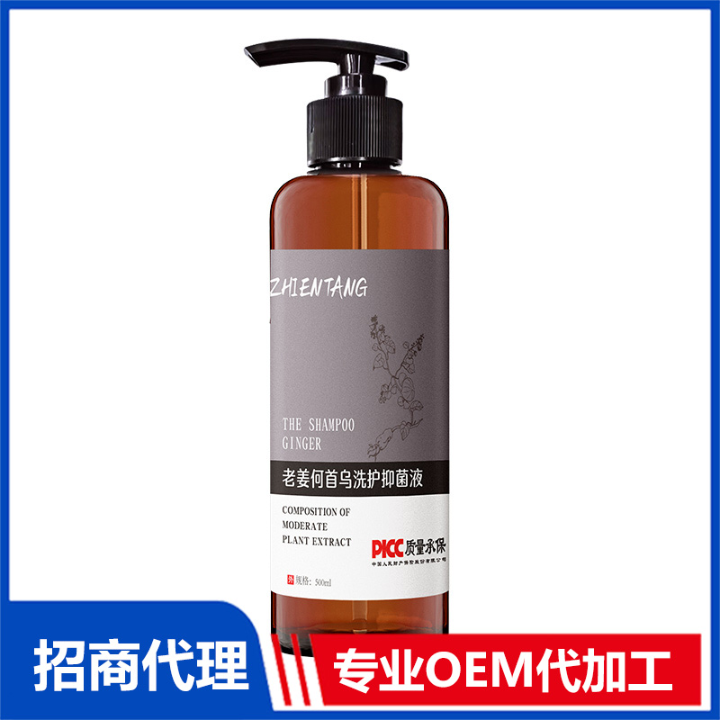 老姜何首烏洗護抑菌液OEM代加工 洗護抑菌液貼牌代工源頭廠家