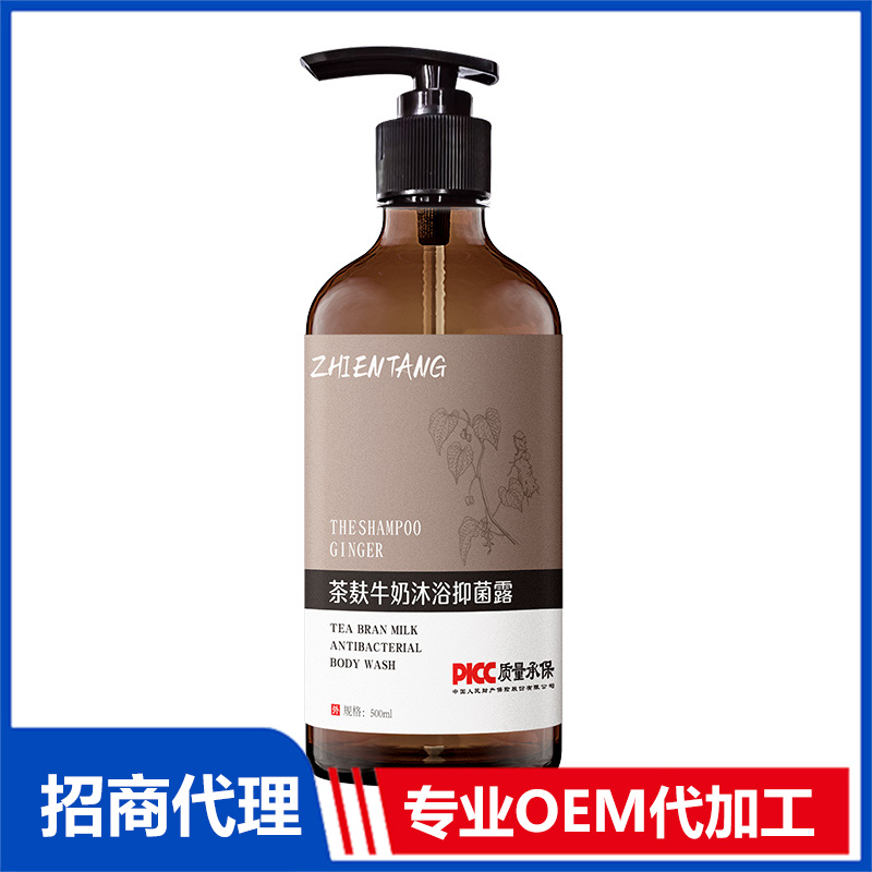 茶麩牛奶沐浴抑菌露OEM代加工 洗護抑菌液貼牌代工源頭廠家
