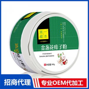 草一藏本金盞花痱子粉OEM代加工 防蚊驅蚊花露水爽身粉加工定制源頭廠家