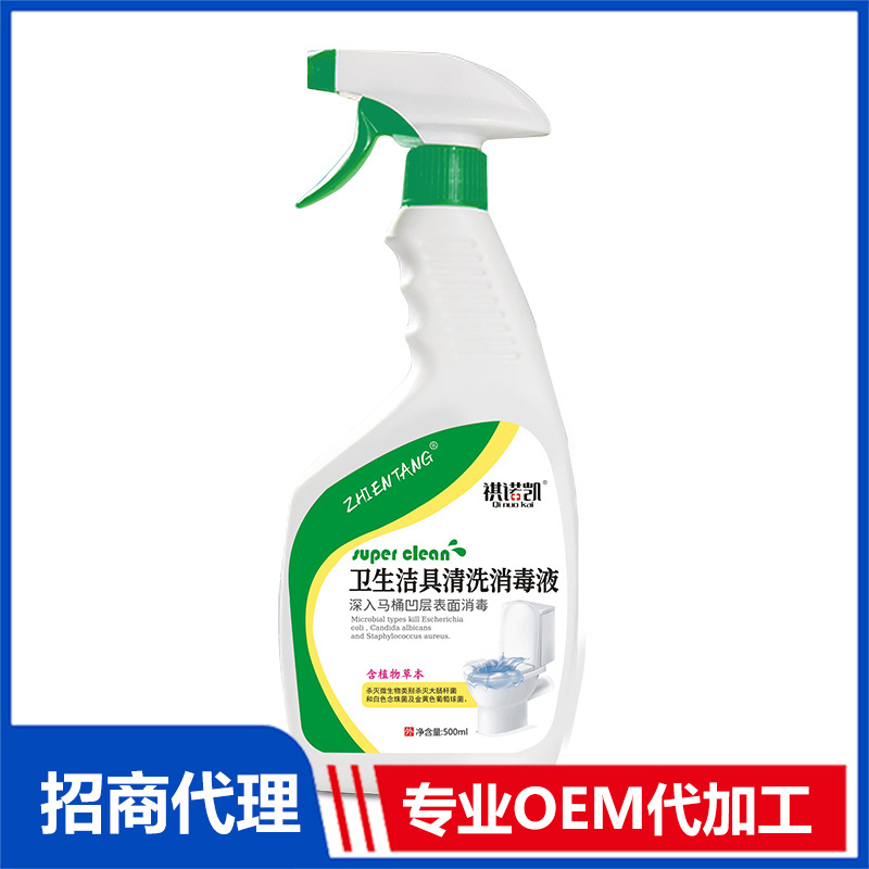 祺諾凱衛(wèi)生潔具清洗消毒液OEM代加工 消毒液貼牌定制源頭工廠