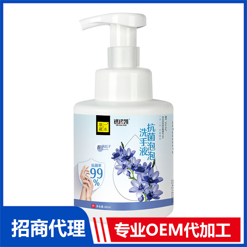 草一藏本抗菌泡泡洗手液風信子OEM代加工 洗護洗手液貼牌加工源頭工廠