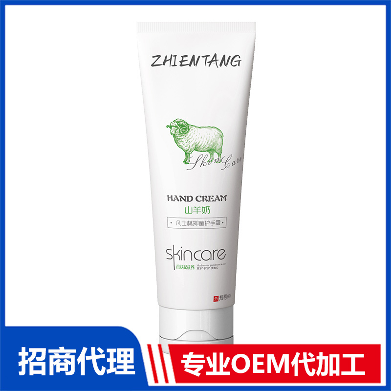 山羊奶凡士林抑菌護(hù)手霜貼牌代加工 護(hù)手霜OEM代加工源頭工廠