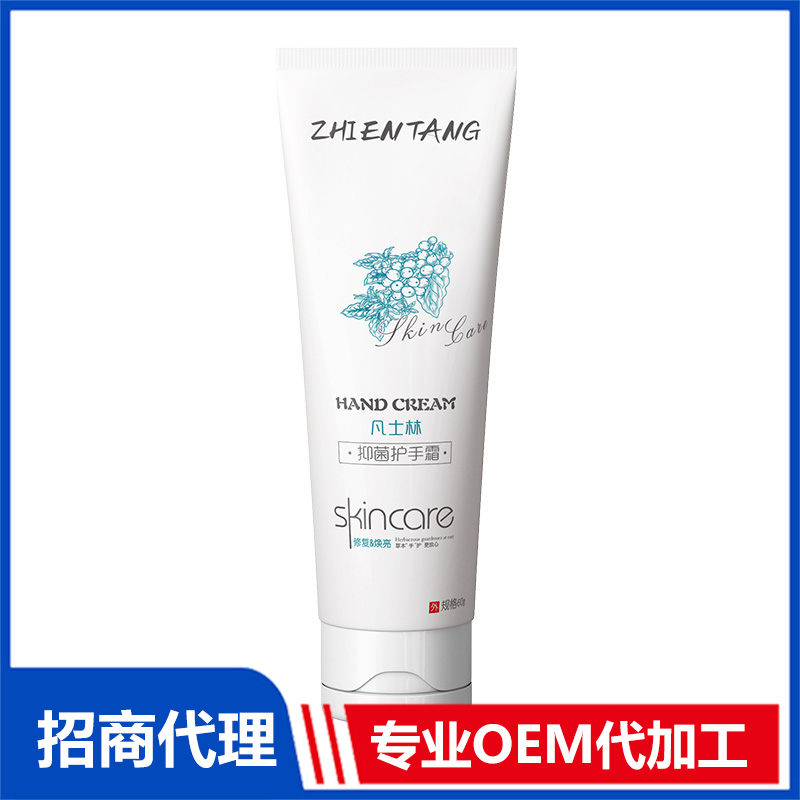 凡士林抑菌護(hù)手霜貼牌代加工 護(hù)手霜OEM代加工源頭工廠