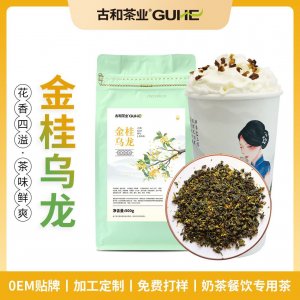 桂花烏龍茶 OEM代加工