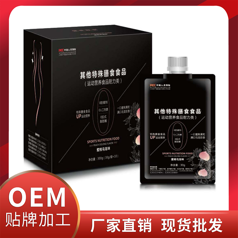 代餐奶昔貼牌oem,包工包料