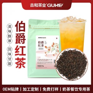 伯爵紅茶奶茶店專用紅茶茶葉OEM代加工