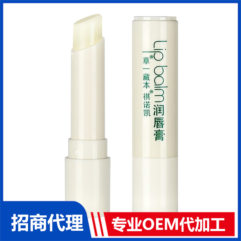 草一藏本潤唇膏貼牌代加工 抑菌膏唇膏OEM代加工源頭工廠