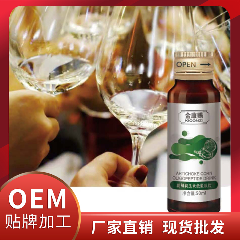 朝鮮薊玉米低聚肽飲現(xiàn)貨批發(fā) 液體飲品植物飲液OEM代加工