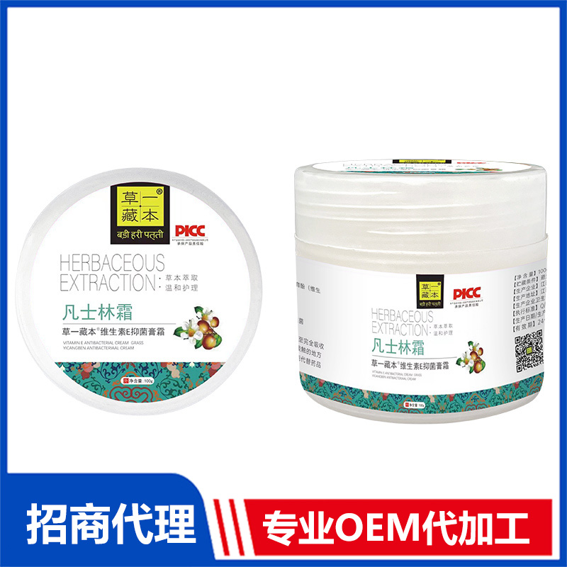 草一藏本維生素E抑菌膏霜-凡士林霜貼牌代加工 護(hù)手霜抑菌膏OEM代加工源頭工廠