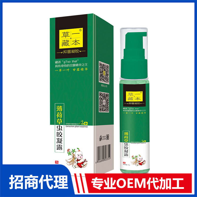 草一藏本薄荷草蟲咬凝露OEM代加工 防蚊驅蚊花露水爽身粉加工定制源頭廠家