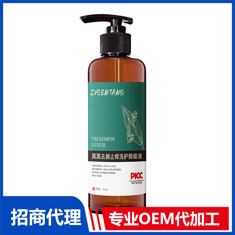 青蒿去屑止癢洗護抑菌液OEM代加工 洗護抑菌液貼牌代工源頭廠家