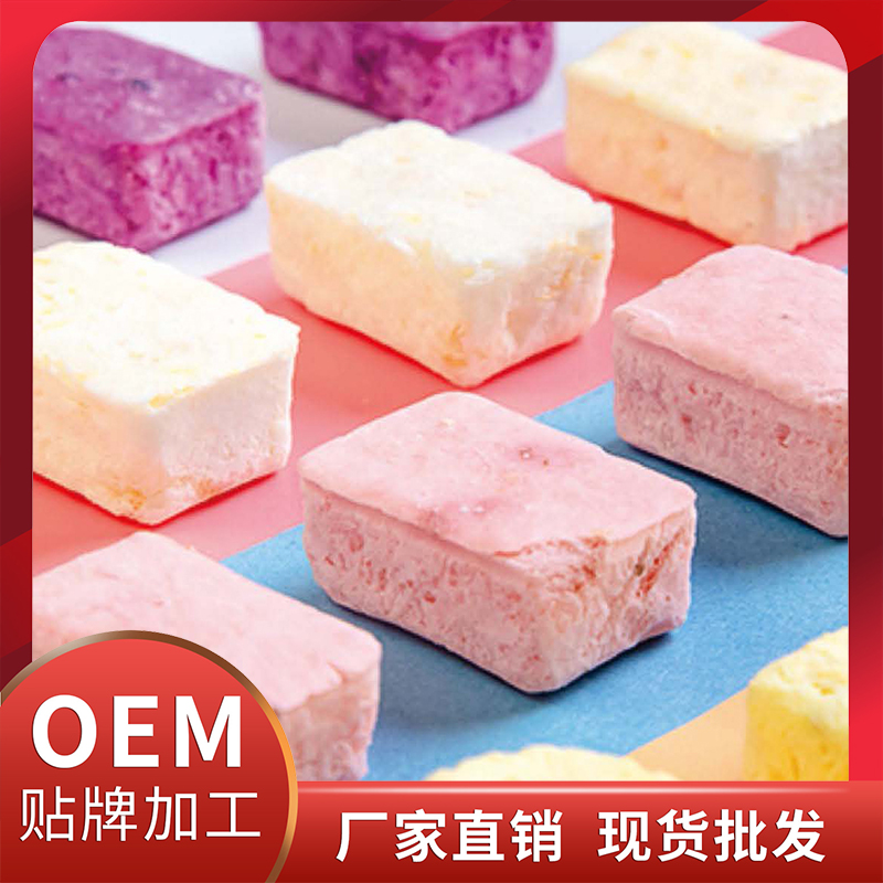 益生菌凍干塊現貨批發 纖維棒酸奶塊益生菌凍干塊OEM代加工