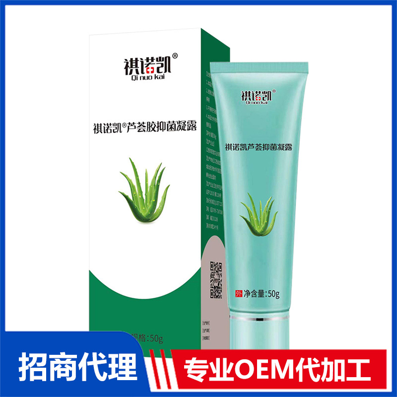 祺諾凱蘆薈膠抑菌凝露OEM代加工 蘆薈膠抑菌凝露貼牌定制源頭工廠