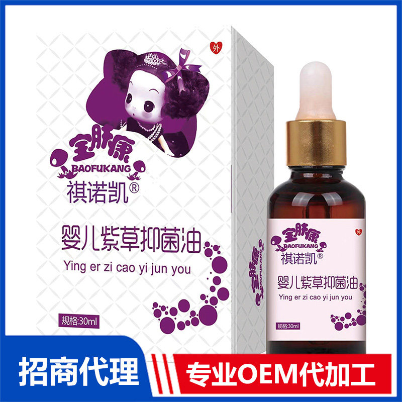 祺諾凱紫草抑菌油OEM代加工 抑菌油劑噴劑加工定制源頭工廠