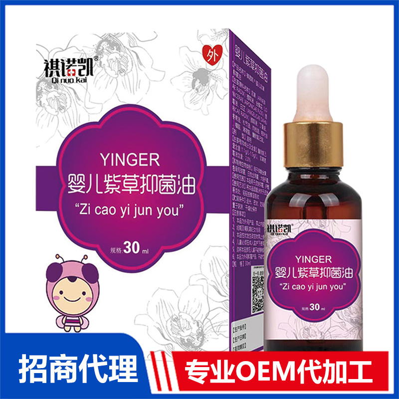 祺諾凱嬰兒紫草抑菌油OEM代加工 抑菌油劑噴劑加工定制源頭工廠