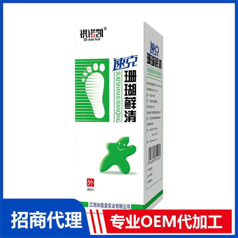 祺諾凱速克珊瑚蘚清OEM代加工 抑菌油劑噴劑加工定制源頭工廠