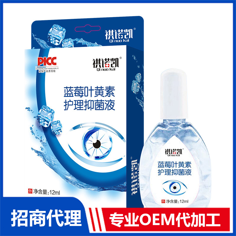 祺諾凱藍莓葉黃素護理抑菌液 護眼抑菌液OEM代加工