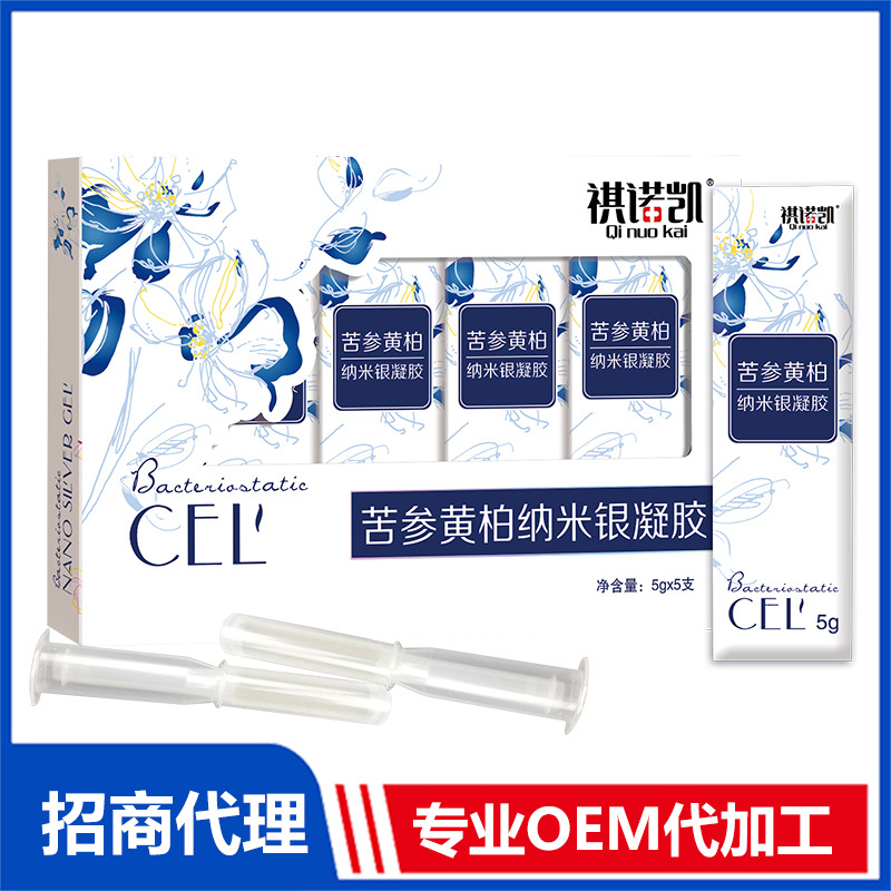 祺諾凱苦參黃柏納米銀凝膠代加工 抑菌凝膠OEM代工源頭工廠