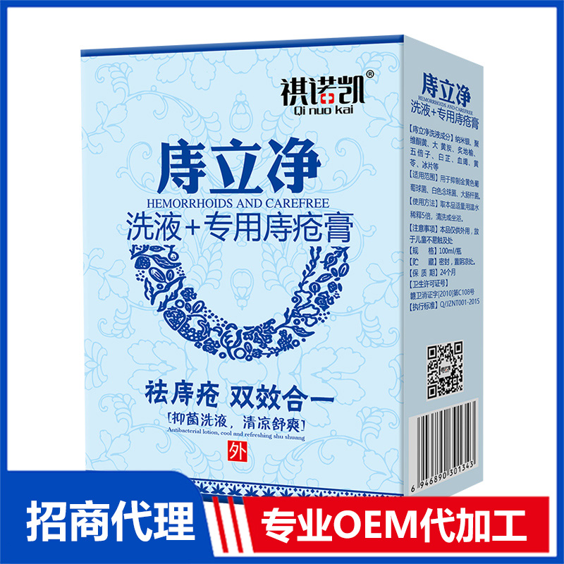 祺諾凱庤立凈洗液代加工 抑菌噴劑洗液OEM代工源頭工廠