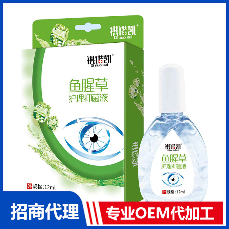 祺諾凱魚腥草護理抑菌液 護眼抑菌液OEM代加工
