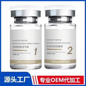 無瑕祛斑凍干粉 OEM/ODM貼牌代加工批發定制源頭工廠