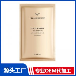 芋螺肽去紋眼膜 OEM/ODM貼牌代加工批發定制源頭工廠