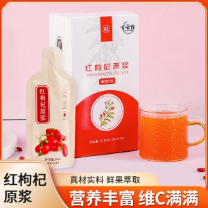 紅枸杞原漿飲品OEM代加工