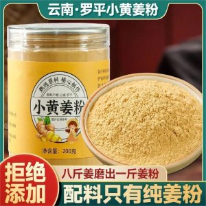 小黃姜生姜粉OEM代加工