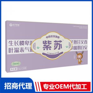 紫蘇中藥膏方發酵OEM代加工 藥食同源膏滋貼牌代工源頭工廠