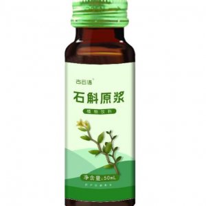 石斛原漿紅枸杞黑枸杞沙棘原漿原液30ml瓶裝OEM加工
