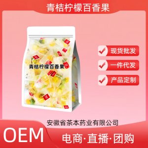 青桔檸檬百香果金桔檸檬百香果三角包水果茶OEM代加工