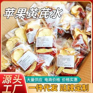 蘋果黃芪茶OEM代加工