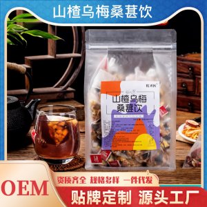 山楂烏梅桑葚茶OEM代加工