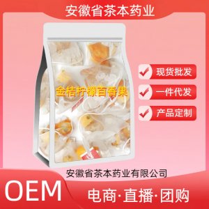金桔檸檬百香果茶OEM代加工