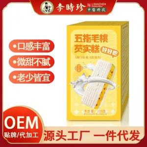 五指毛桃芡實糕OEM代加工