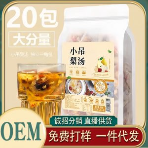 小吊梨湯三角包OEM代加工