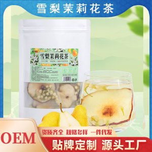 雪梨茉莉花茶OEM代加工
