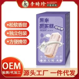 黑米芡實糕OEM代加工