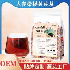 人參桑椹黃芪茶OEM代加工