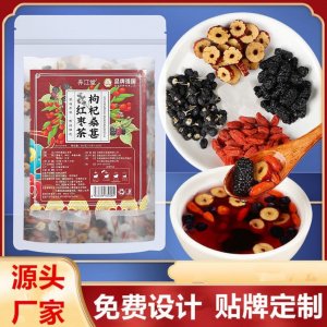黑枸杞桑葚紅棗茶熬夜恢復花茶OEM代加工