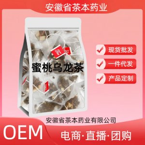 烏龍茶三角茶包花茶代加工