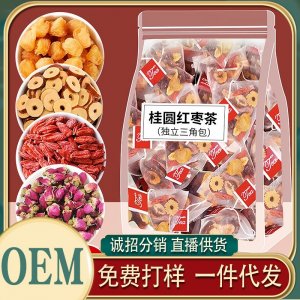 桂圓紅棗枸杞茶OEM代加工