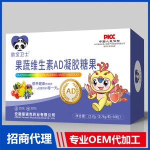 果蔬維生素AD凝膠糖果OEM代加工 凝膠糖果膠囊軟糖貼牌定制