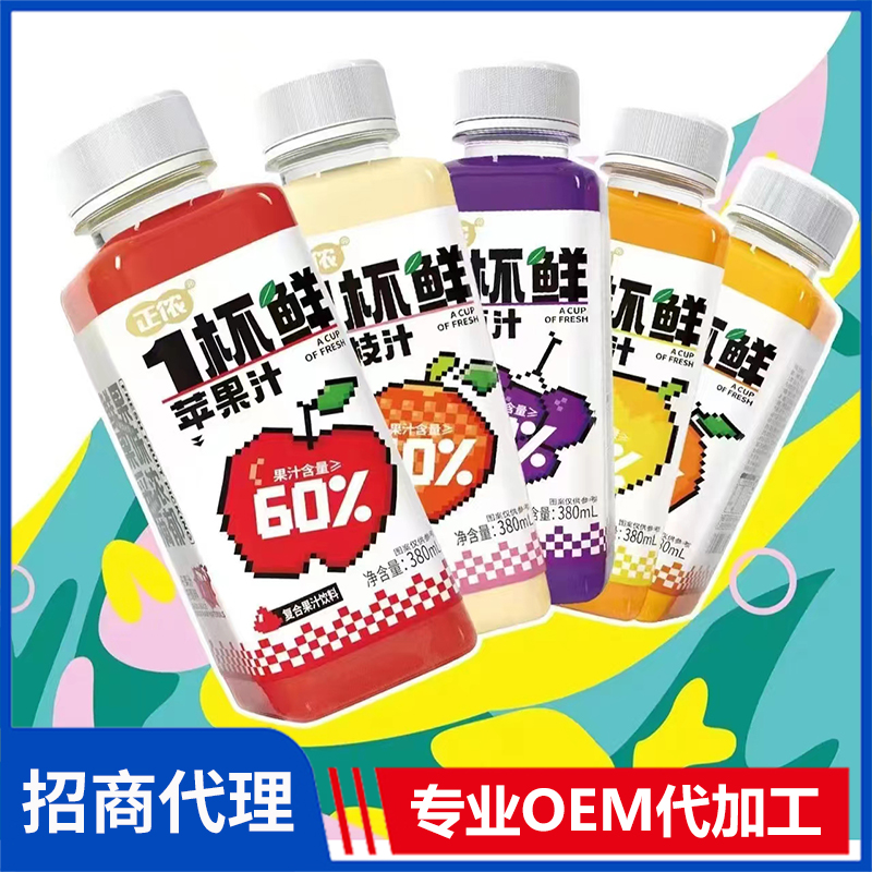 正儂1杯鮮復合果汁飲料代理批發 果汁飲料OEM代加工