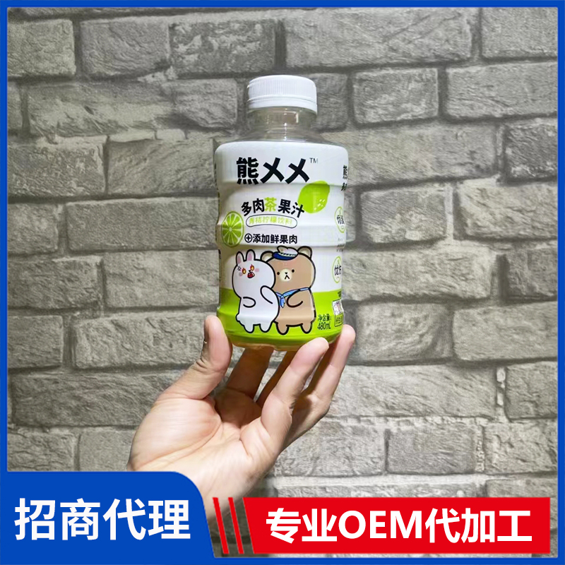 熊乂乂多肉茶果汁青桔檸檬飲料代理批發 果茶果汁OEM代加工
